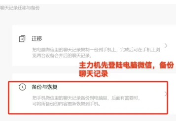 鸿蒙next微信聊天记录怎么恢复 鸿蒙next微信聊天记录还在吗