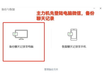 鸿蒙next微信聊天记录怎么恢复 鸿蒙next微信聊天记录还在吗