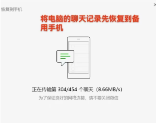 鸿蒙next微信聊天记录怎么恢复 鸿蒙next微信聊天记录还在吗