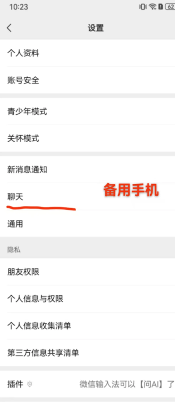 鸿蒙next微信聊天记录怎么恢复 鸿蒙next微信聊天记录还在吗