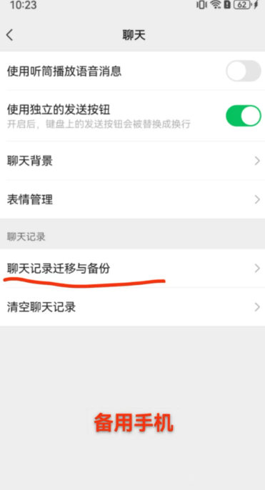 鸿蒙next微信聊天记录怎么恢复 鸿蒙next微信聊天记录还在吗