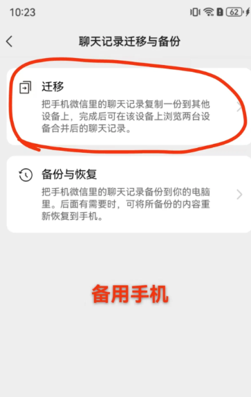 鸿蒙next微信聊天记录怎么恢复 鸿蒙next微信聊天记录还在吗