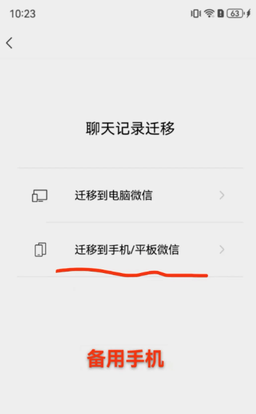 鸿蒙next微信聊天记录怎么恢复 鸿蒙next微信聊天记录还在吗
