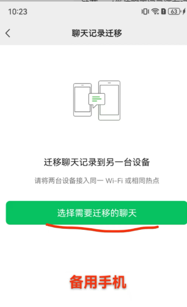 鸿蒙next微信聊天记录怎么恢复 鸿蒙next微信聊天记录还在吗