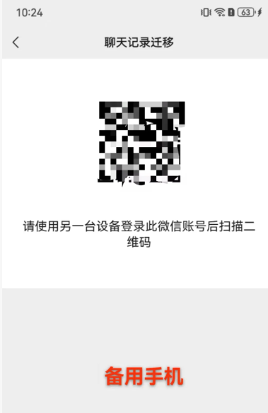 鸿蒙next微信聊天记录怎么恢复 鸿蒙next微信聊天记录还在吗