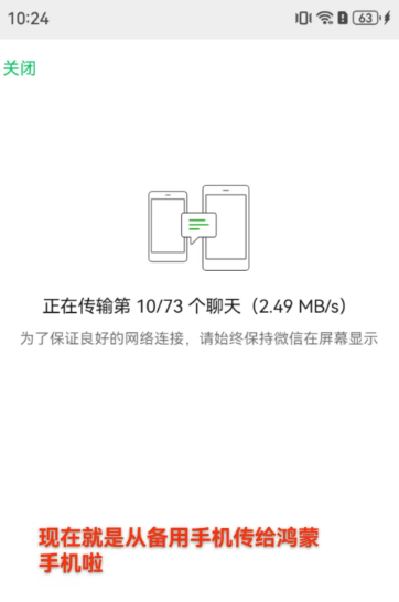 鸿蒙next微信聊天记录怎么恢复 鸿蒙next微信聊天记录还在吗
