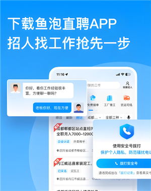 鱼泡直聘网可靠吗 鱼泡直聘网是正规公司吗 鱼泡直聘网可靠吗 鱼泡直聘网是正规公司吗
