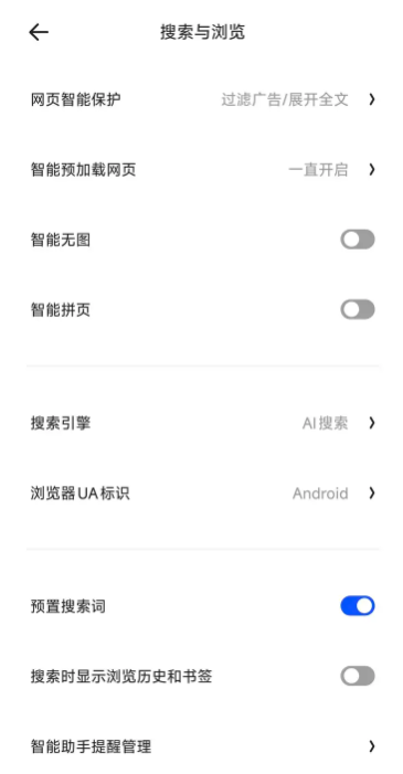怎么关闭夸克ai搜索 夸克ai搜索取消教程