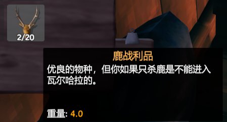 Valheim英灵神殿赤血灵鹿攻略:鹿角镐制作与Boss机制详解宣传图2