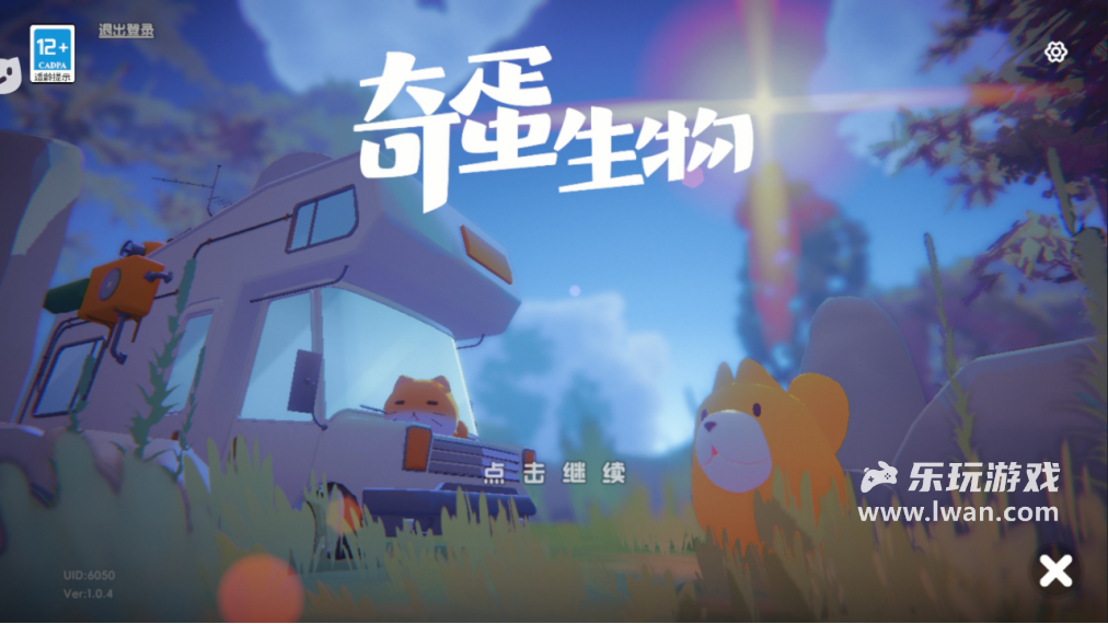 《奇蛋生物》:老板压榨我,我选择去压榨猫猫0w0丨乐玩独家测评宣传图1