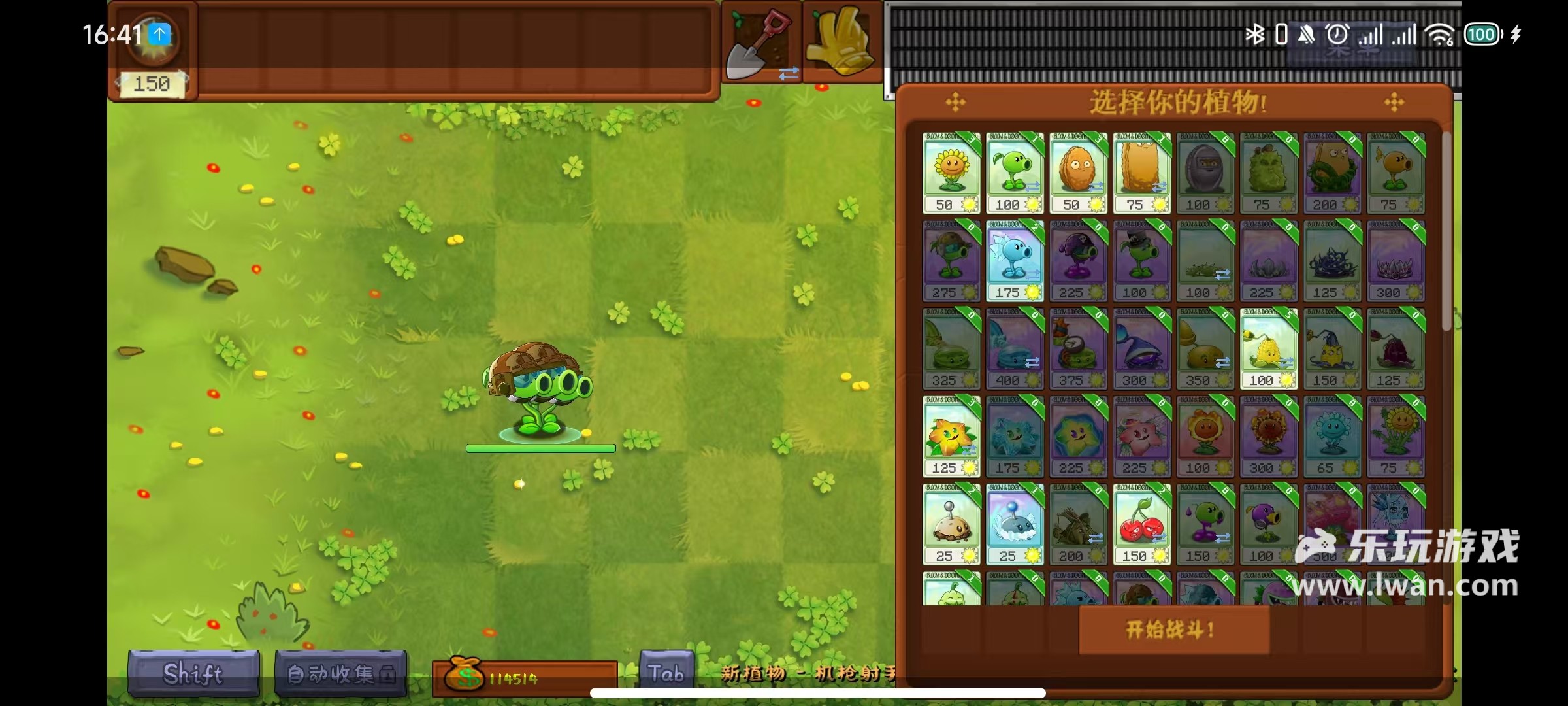 《植物大战僵尸转基因版》:还有高手?汇集多版本精华的PVZ转基因版丨乐玩独家测评宣传图5