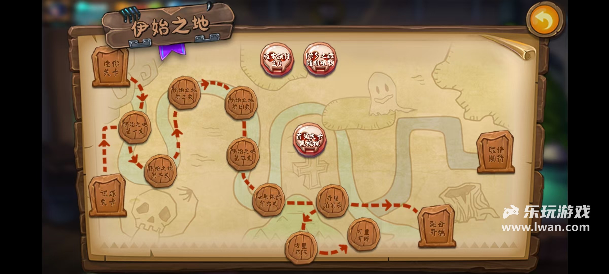 《植物大战僵尸转基因版》:还有高手?汇集多版本精华的PVZ转基因版丨乐玩独家测评宣传图10