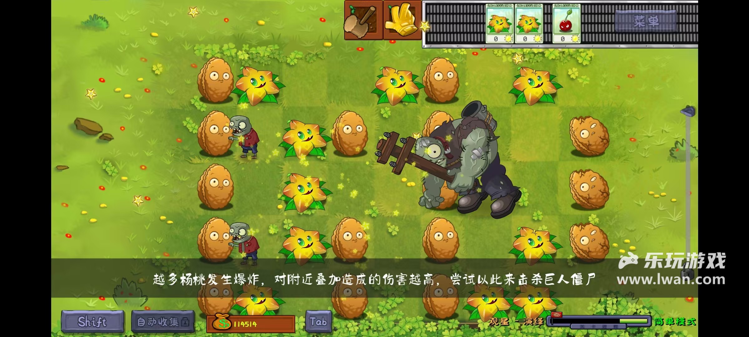 《植物大战僵尸转基因版》:还有高手?汇集多版本精华的PVZ转基因版丨乐玩独家测评宣传图11
