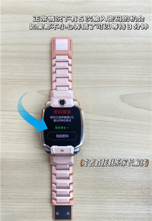 小天才电话手表忘记密码怎么解锁 小天才电话手表忘记密码怎么恢复出厂设置 小天才电话手表忘记密码怎么解锁 小天才电话手表忘记密码怎么恢复出厂设置