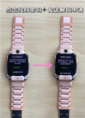 小天才电话手表忘记密码怎么解锁 小天才电话手表忘记密码怎么恢复出厂设置 小天才电话手表忘记密码怎么解锁 小天才电话手表忘记密码怎么恢复出厂设置