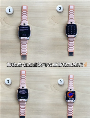 小天才电话手表忘记密码怎么解锁 小天才电话手表忘记密码怎么恢复出厂设置 小天才电话手表忘记密码怎么解锁 小天才电话手表忘记密码怎么恢复出厂设置