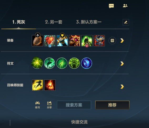 『英雄联盟手游』最万金油的辅助——深海泰坦攻略