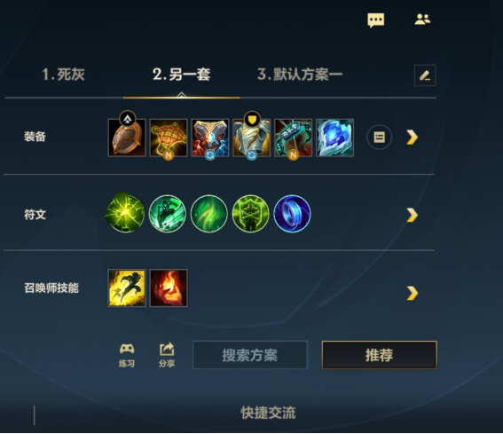 『英雄联盟手游』最万金油的辅助——深海泰坦攻略