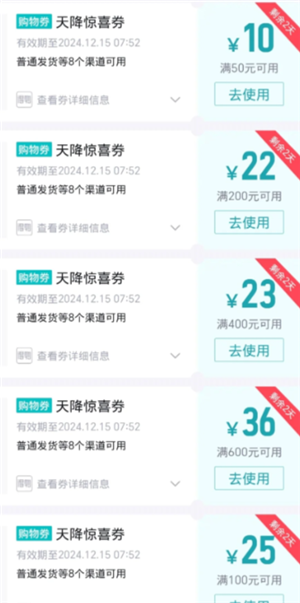 得物优惠券在哪领 得物优惠券可以叠加吗