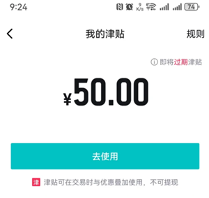 得物优惠券在哪领 得物优惠券可以叠加吗