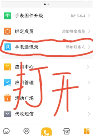 小天才电话手表怎么插卡 小天才电话手表怎么添加联系人 小天才电话手表怎么插卡 小天才电话手表怎么添加联系人
