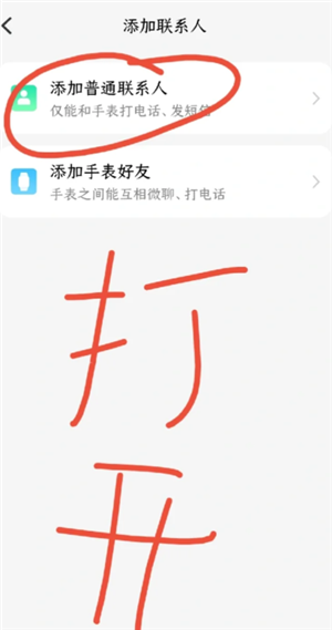 小天才电话手表怎么插卡 小天才电话手表怎么添加联系人 小天才电话手表怎么插卡 小天才电话手表怎么添加联系人