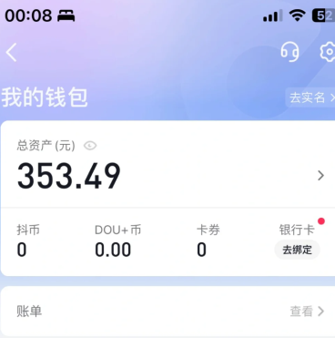 抖音钱包为什么莫名有钱 抖音钱包的钱是怎么来的