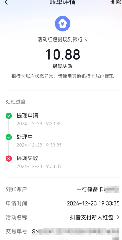 抖音钱包为什么莫名有钱 抖音钱包的钱是怎么来的