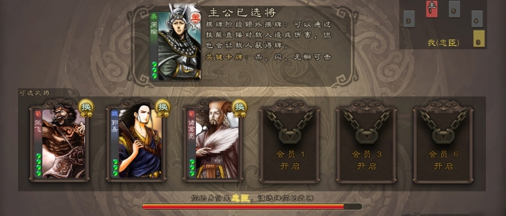 三国杀规则有哪些?三国杀规则详细介绍?宣传图2