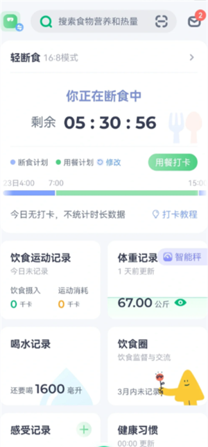 薄荷健康会员有必要开吗 薄荷健康会员怎么退款流程 薄荷健康会员有必要开吗 薄荷健康会员怎么退款流程