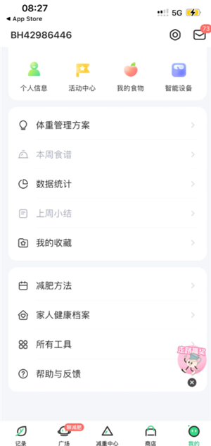 薄荷健康会员有必要开吗 薄荷健康会员怎么退款流程 薄荷健康会员有必要开吗 薄荷健康会员怎么退款流程
