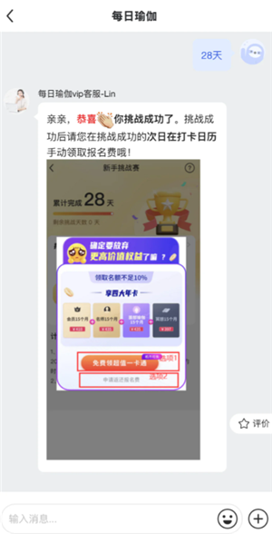 每日瑜伽打卡28天后真的给退款吗 每日瑜伽打卡返现是真的吗 每日瑜伽打卡28天后真的给退款吗 每日瑜伽打卡返现是真的吗