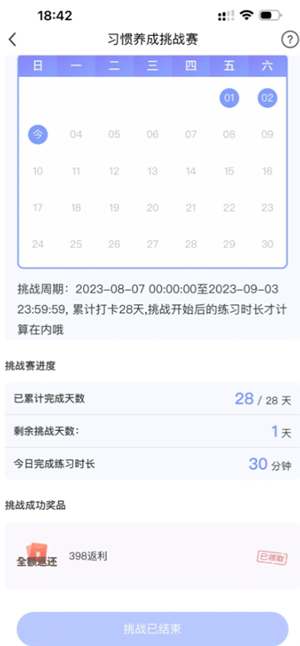 每日瑜伽打卡28天后真的给退款吗 每日瑜伽打卡返现是真的吗 每日瑜伽打卡28天后真的给退款吗 每日瑜伽打卡返现是真的吗