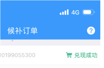 12306候补成功率多高能抢到票 12306候补成功率70能兑现吗