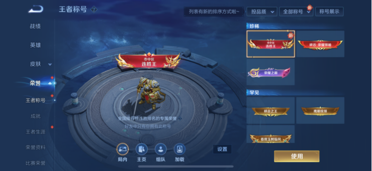 王者怎么刷荣誉?快速升级流程有哪些?