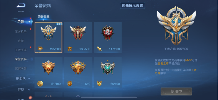 王者怎么刷荣誉？快速升级流程有哪些？宣传图2