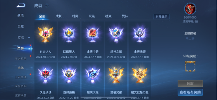 王者怎么刷荣誉？快速升级流程有哪些？宣传图4