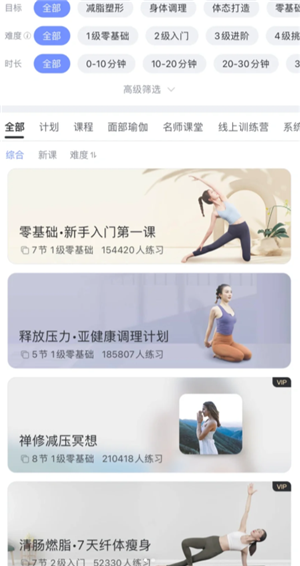 每日瑜伽会员有必要开通吗 每日瑜伽怎么取消自动续费 每日瑜伽会员有必要开通吗 每日瑜伽怎么取消自动续费