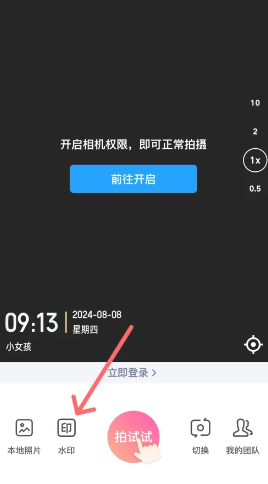 今日水印相机怎么修改地址位置 今日水印相机怎么设置经纬度