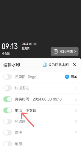 今日水印相机怎么修改地址位置 今日水印相机怎么设置经纬度