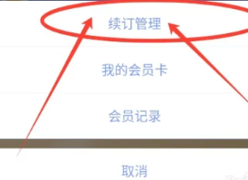 每日瑜伽会员有必要开通吗 每日瑜伽怎么取消自动续费 每日瑜伽会员有必要开通吗 每日瑜伽怎么取消自动续费