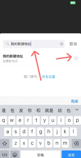今日水印相机怎么修改地址位置 今日水印相机怎么设置经纬度