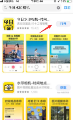 今日水印相机怎么修改地址位置 今日水印相机怎么设置经纬度
