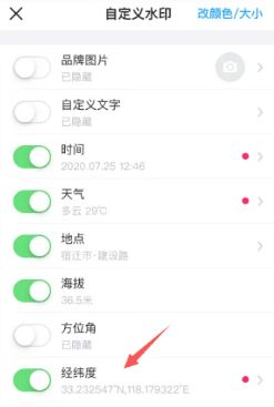 今日水印相机怎么修改地址位置 今日水印相机怎么设置经纬度