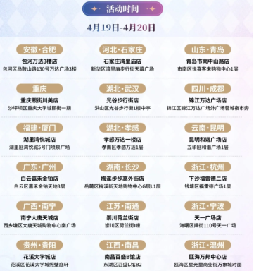 古茗联动星穹铁道什么时候结束 古茗联动星穹铁道主题门店查询