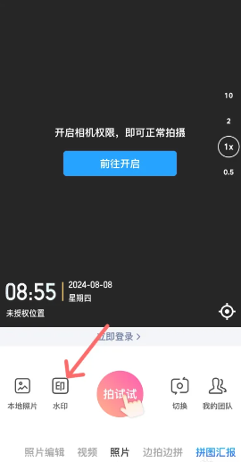 今日水印相机怎么修改时间和日期 今日水印相机怎么修改水印内容 今日水印相机怎么修改时间和日期 今日水印相机怎么修改水印内容