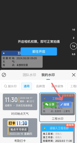 今日水印相机怎么修改时间和日期 今日水印相机怎么修改水印内容 今日水印相机怎么修改时间和日期 今日水印相机怎么修改水印内容