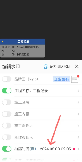 今日水印相机怎么修改时间和日期 今日水印相机怎么修改水印内容 今日水印相机怎么修改时间和日期 今日水印相机怎么修改水印内容