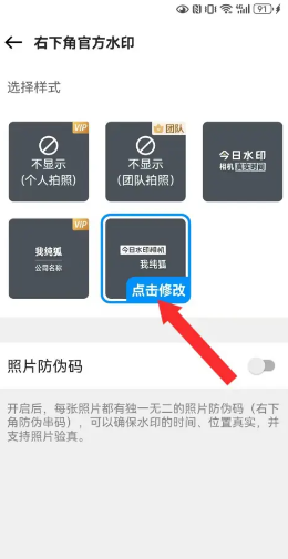 今日水印相机怎么修改时间和日期 今日水印相机怎么修改水印内容 今日水印相机怎么修改时间和日期 今日水印相机怎么修改水印内容