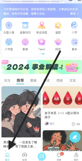 测测app真的准吗 测测app八字怎么没了